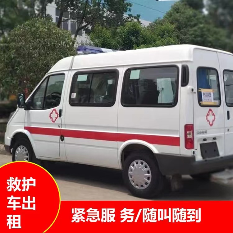 北海重症监护救护车出租护送